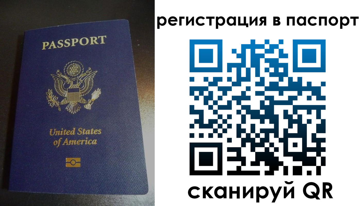 прописка для школы в Карачаевске