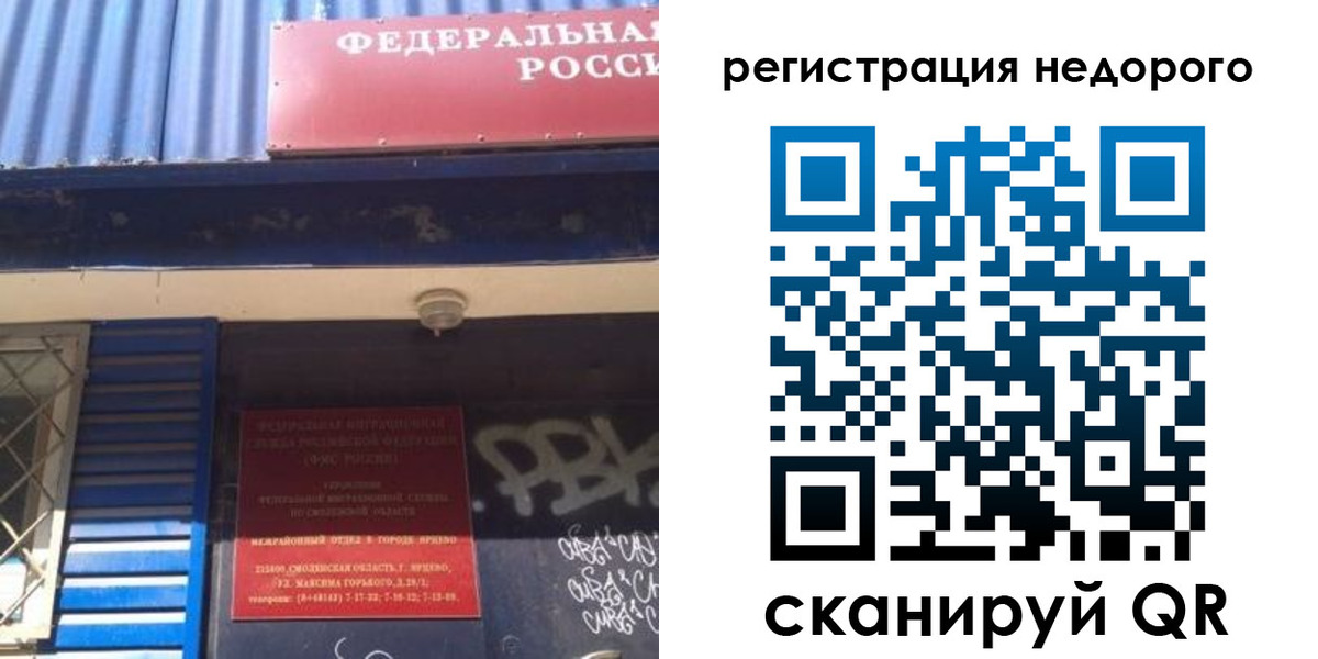 временная регистрация надежно в Карачаевске