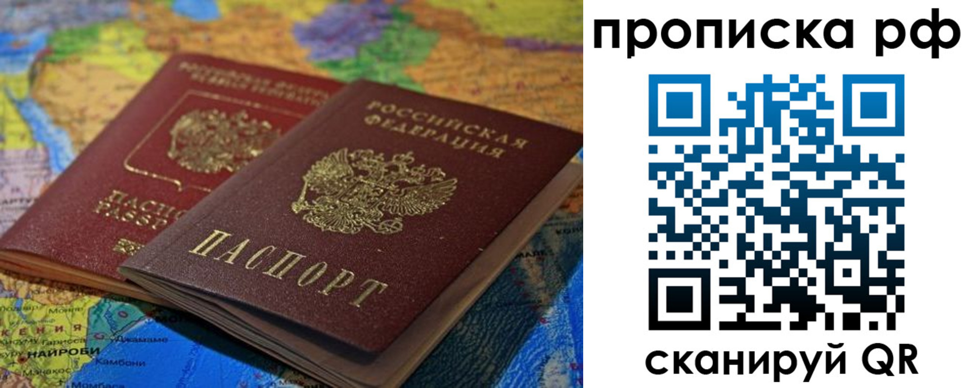 прописка штамп в Карачаевске