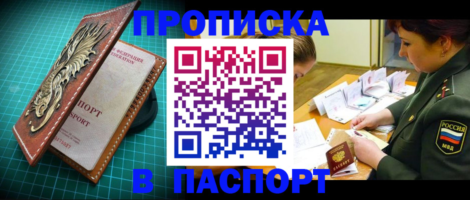 временная регистрация адрес в Карачаевске