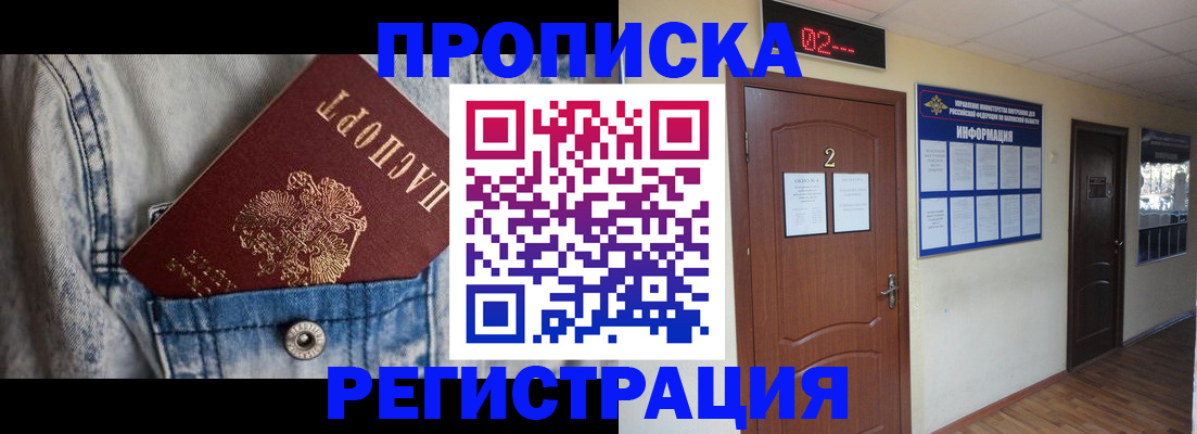 где прописаться в Карачаевске