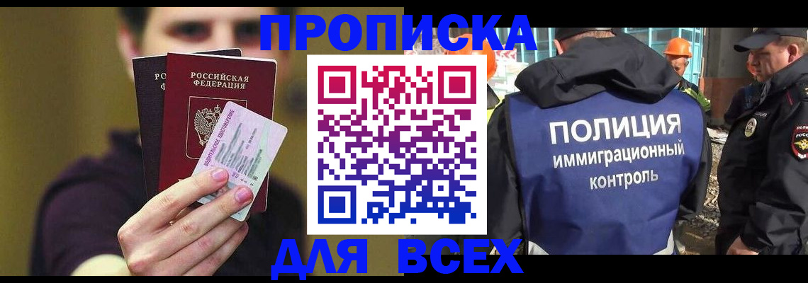 прописка иностранных граждан в Карачаевске