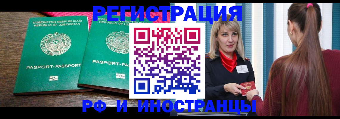временная регистрация поиск в Карачаевске